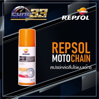 MOTO CHAIN  สเปรย์ฉีดโซ่ REPSOL 400ML