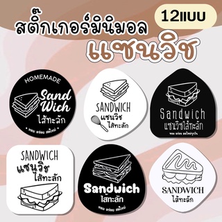 สติ๊๊กเกอร์ ขนม เบเกอร์รี่ BAKERY HOMEMADE STICKER มินิมอล minimal ลอกแปะได้เลย 12แบบ