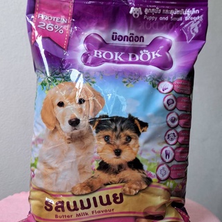 BokDok FT14 รสนมเนย 1 kg. อาหารลูกสุนัข และสุนัขพันธุ์เล็ก สำหรับลูกสุนัข 2 เดือนขึ้นไป และสุนัขพันธ์เล็ก