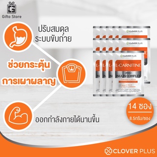 14 ซอง L-CARNITINE AND INULIN COMPLEX Orange Flavour สารสกัดจากพริก (ดีท็อกซ์) แอล-คาร์นิทีน แอนด์ อินูลิน คอมเพล็กซ์