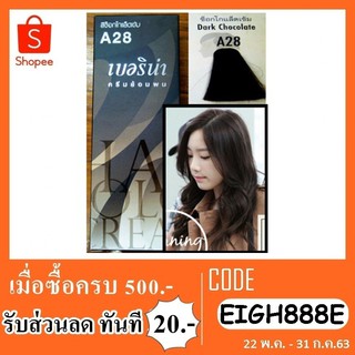 Berina A28 สีย้อมผมเบอริน่า สีช็อกโกเเลตเข้ม