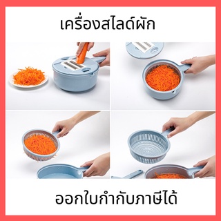 อุปกรณ์ทำครัว  ที่สไลด์ผัก  (หั่น ซอย ฝอย เส้น แว่น) มีให้ครบชุด
