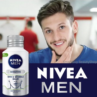 Nivea Men Sensitive balm for sensitive skin and stubble 125ml. ผลิตภัณฑ์บำรุงผิวหน้าบริเวณหนวดเครา