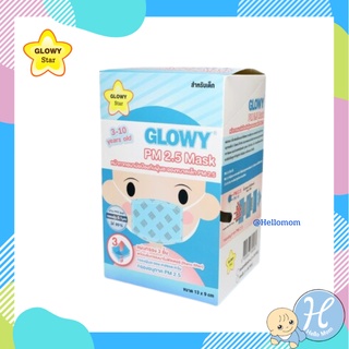 GLOWY หน้ากากอนามัย ป้องกันฝุ่นละออง ขนาดเล็ก PM 2.5 เด็กรูปทรง 3 มิติ จับจีบ 3 ชั้น ออกแบบมาให้เข้ากับรูปหน้าหายใจสะดวก