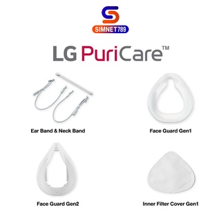 Accessories - LG Puricare Gen1 Gen2 ap300 awfa ap551 awfa ap300awfa ap551awfa อุปกรณ์เสริม หน้ากาก แอลจี ของแท้