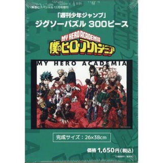 Jigsaw 300 pieces // สินค้าลิขสิทธิ์ จาก shonen jump จิ๊กซอว์ 300 ชิ้น my hero academia / jujutsu kaisen / one piece