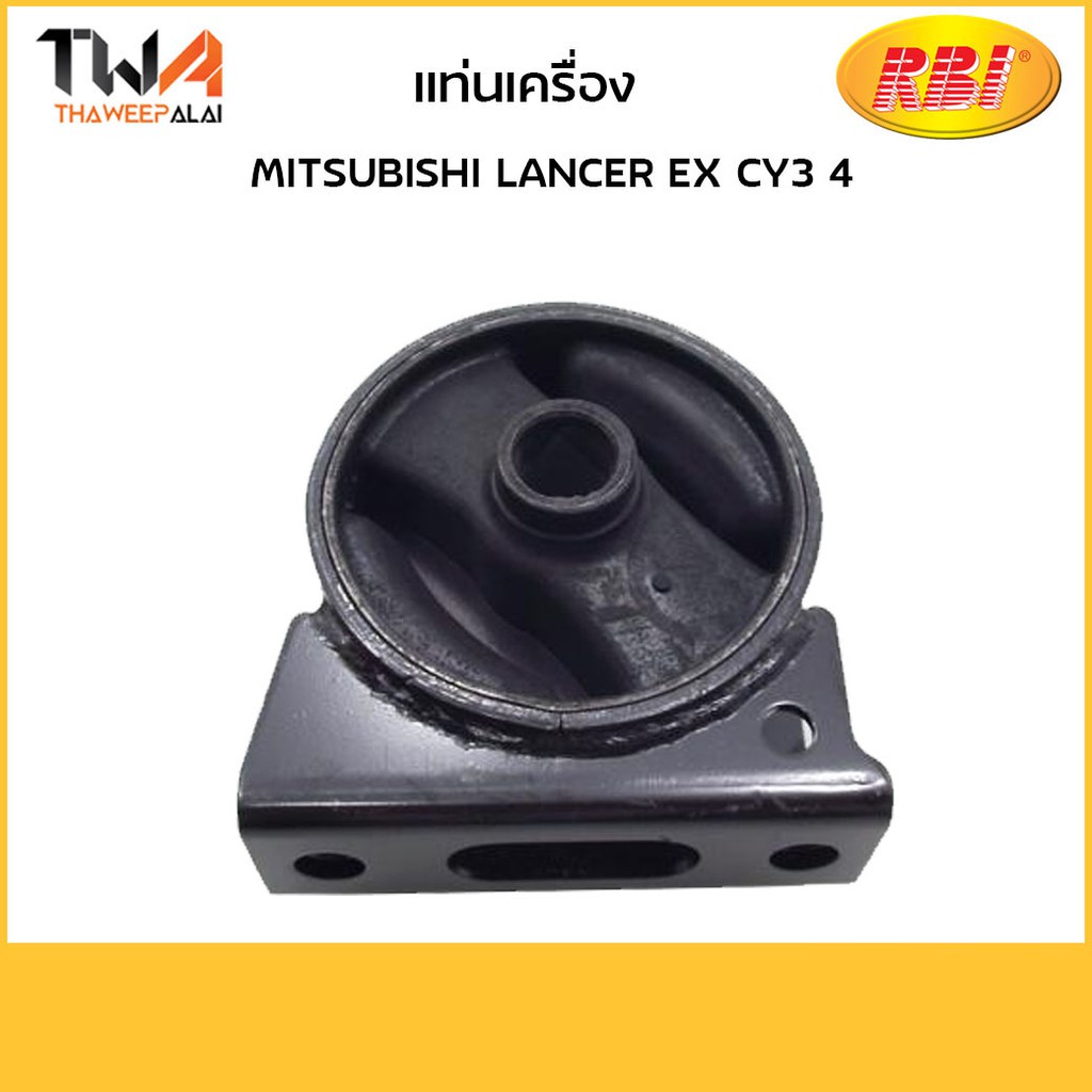 RBI แท่นเครื่องทั้งขา Lancer EX CY3 4/M09CY3FZ MN184355-IN
