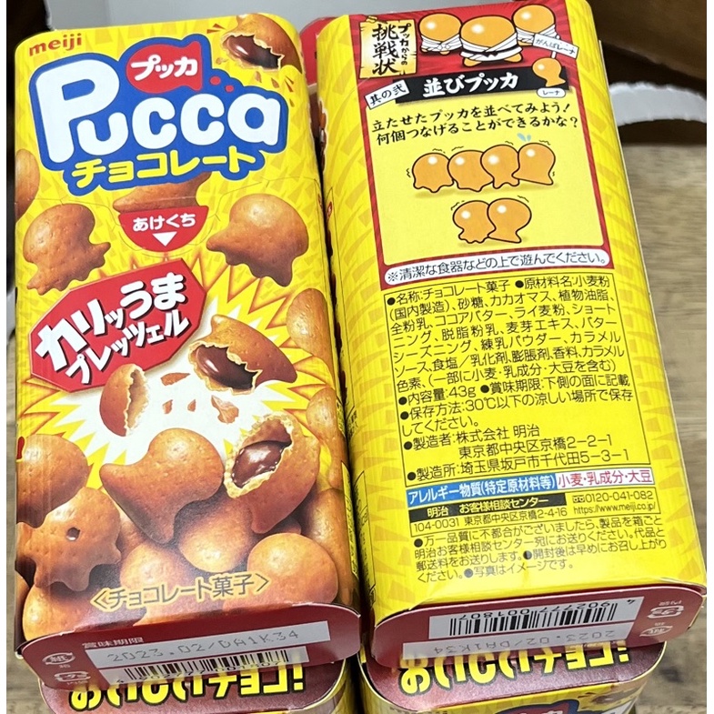 🇯🇵Meiji Pucca เพรทเซลสอดไส้ช็อคโกแลตปุกก้า เพรทเซลกรุบกรอบสอดไส้ช็อคโกแลต เป็นขนมช็อคโกแลตที่มีช็อคโ