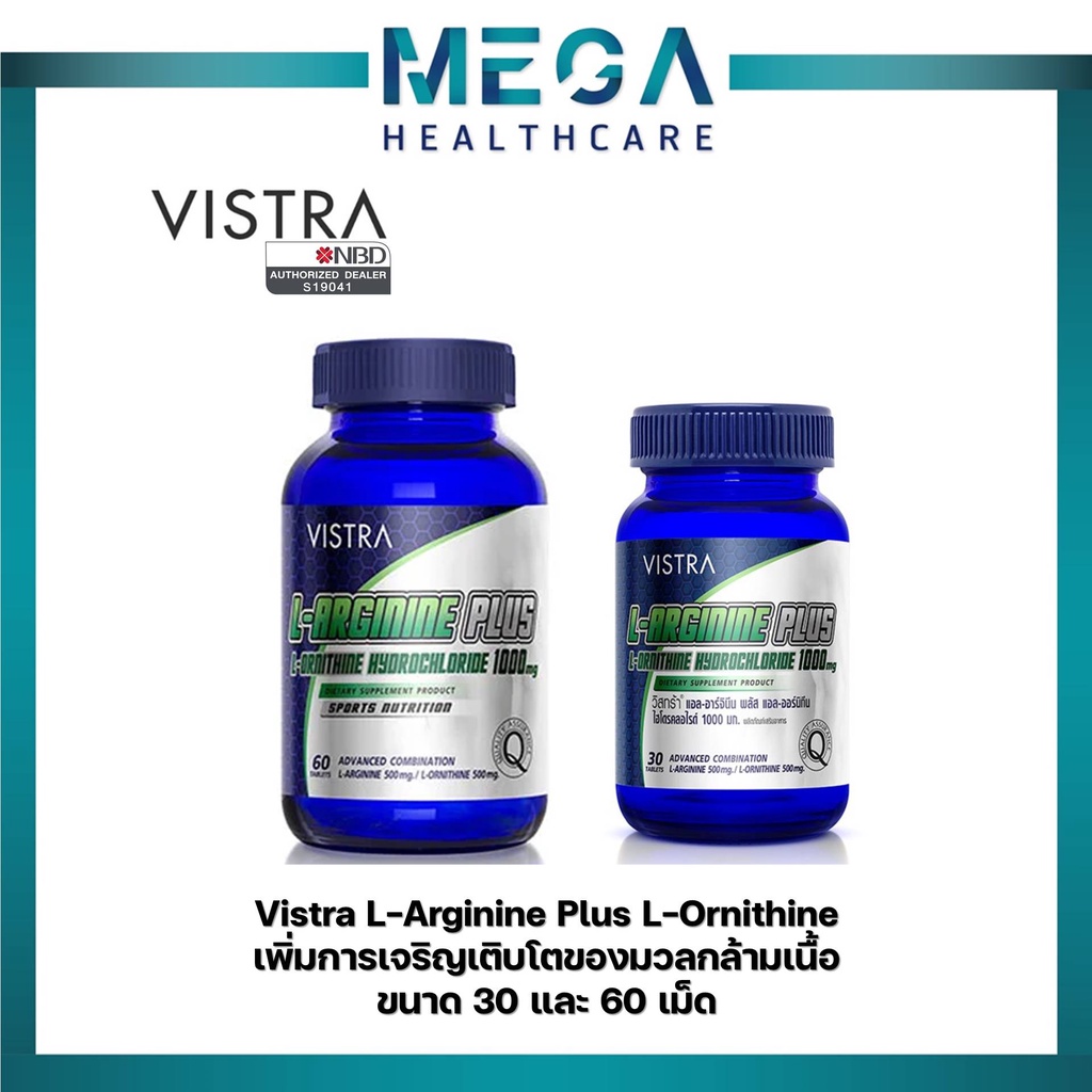 VISTRA LARGININE PLUS LORNITHINE HYDROCHLORIDE 1000MG 30 / 60