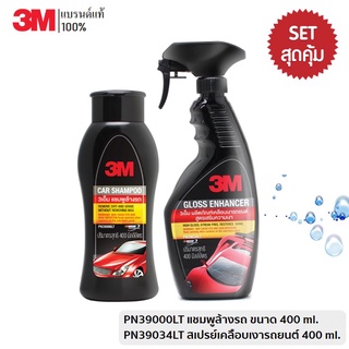 3M แชมพูล้างรถ Car Shampoo ขนาด 400ml. PN39000LT + สเปรย์เคลือบเงาสีรถ สูตรเสริมความเงา PN39034LT