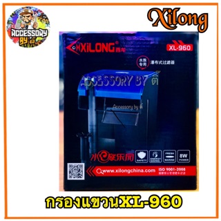 Xilong Hang on Filter XL-960