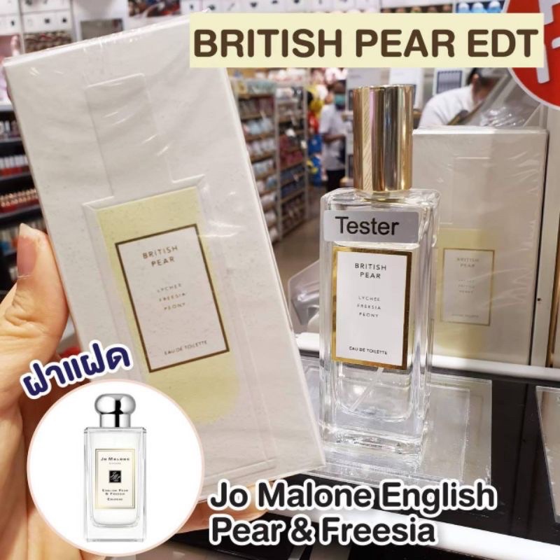 MINISO น้ำหอมผู้หญิง รุ่น British Pear Lady Perfume 30 ml (มือสอง)