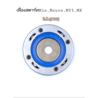 ครัชสตาร์ทMio,Nouvo,MY5, MX