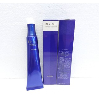 ❤️SHISEIDO REVITAL Neck Zone essence 75ml❤️