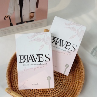 ✨ส่งฟรีprave s (2กล่อง) สมุนไพรเร่งเบิร์นไขมัน ผลิตภัณฑ์เสริมอาหารควบคุมน้ำหนัก