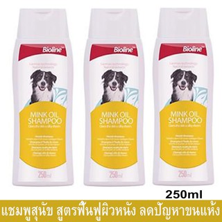 แชมพูอาบน้ำสุนัข Bioline Mink Oil Dog Shampoo สูตรน้ำมันขนมิ้งค์ ลดปัญหารังแคและขนแห้ง 250มล. (3ขวด)