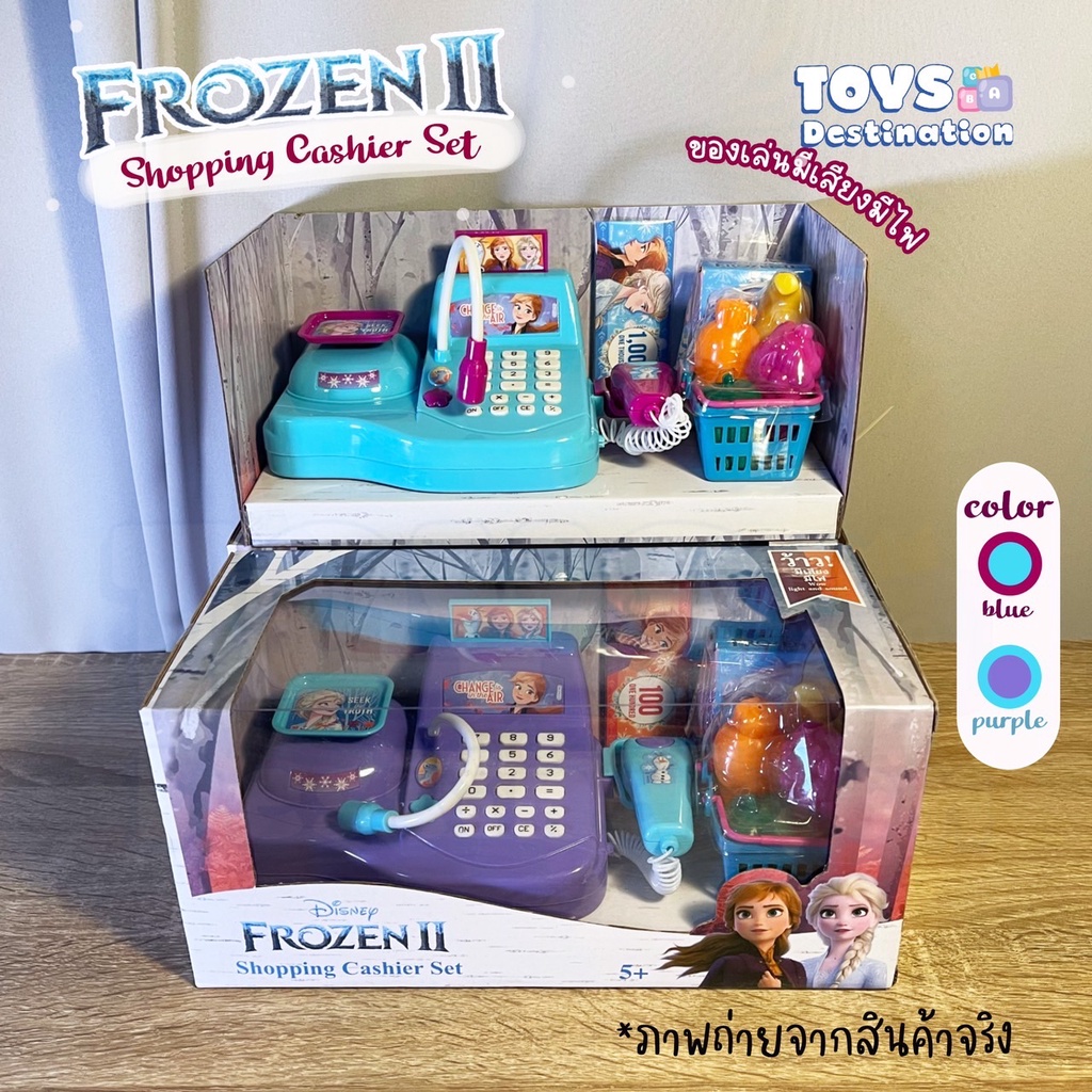 ✅พร้อมส่งในไทย✅ของเล่นขายของ แคชเชียร์ Frozen