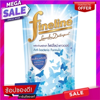 ไฟน์ไลน์ผลิตภัณฑ์ซักผ้าชนิดน้ำสูตรแอนตี้แบคทีเรีย 400มล. Fineline Antibacterial Liquid Detergent Formula 400 ml.