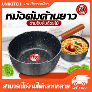 BearCat หม้อต้มด้ามยาว หม้อต้มนม หม้อต้ม หม้อเคลือบ กระทะ ด้ามไม้ non stick ไม่ติดก้นหม้อก้นกระทะ