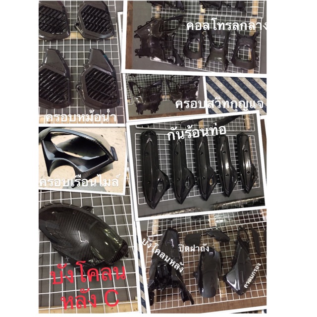 คาร์บอนผ้าแท้  PCX2018-2020(เคฟล่าแท้) พีซีเอ็ก2018-2020