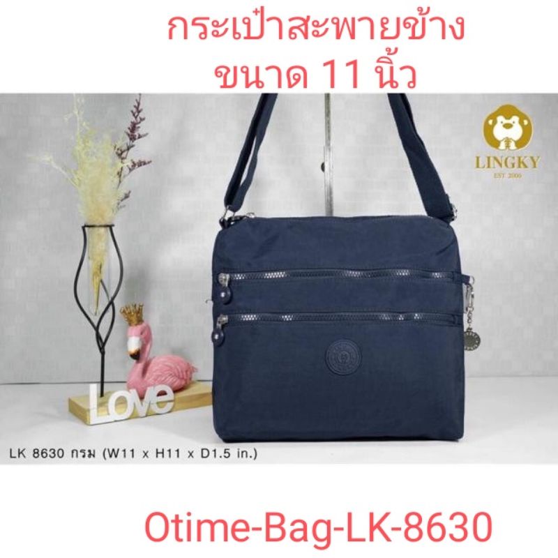 ⏲️ Otime-Bag กระเป๋าสะพายผ้าร่มสีพื้น รุ่น LK-8630 ขนาด 11"  มีทั้งหมด 5 ซิป  มีให้เลือกด้วยกัน 7 สี