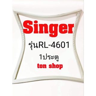 ขอบยางตู้เย็น Singer 1ประตู รุ่นRL-4601