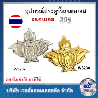 W3237,W3238อุปกรณ์ประตูรั้ว,รูปครุฑมีสีเงิน,สีทอง