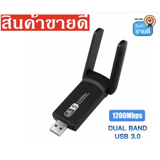 ใหม่ USB 3.0 1200Mbps WIFI ADAPTER Dual Band 5GHz 2.4 GHz 802.11AC RTL8812BU เสาอากาศ WiFi Dongle การ์ดเครือข่ายสำหรับแล