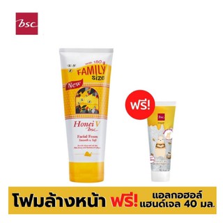 🌟 โฟมน้ำผึ้งคอลลาเจน ฟรี เจลล้างมือขนาดพกพา 40ml. BSC HONEI V FACAIL FOAM SMOOTH &amp; SOFT FAMILY SIZE 180กรัม