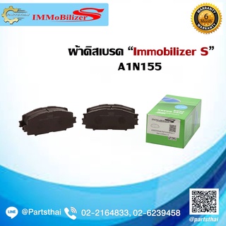 ผ้าดิสเบรคหน้า ยี่ห้อ Immobilizer S (A1N155) ใช้สำหรับรุ่นรถ TOYOTA Vios 1.5 ปี 08-on, Yaris 1.5 ปี 06-on