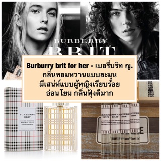 Burberry brit - บริท หญิง