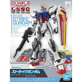 Bandai กันพลา กันดั้ม ENTRY GRADE 1/144 STRIKE GUNDAM พร้อมส่ง