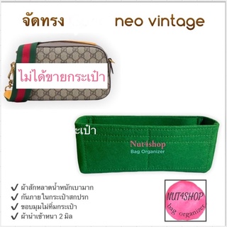 จัดทรงกระเป๋า  neo vintage พร้อมส่ง ผ้าสักหลาดนำเข้า 2 มิลคะ