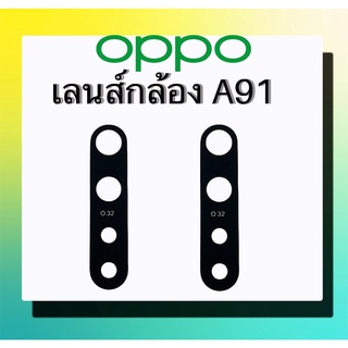 เลนส์กล้องหลังออปโป้เอ91 เลนส์กล้อง A91 เลนส์กระจก ออปโป้ A91 เลนส์กระจกหลัง Oppo A91