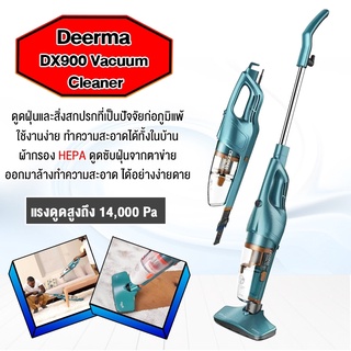 Deerma DX900 Vacuum Cleaner เครื่องดูดฝุ่น ดูดฝุ่นและสิ่งสกปรกที่เป็นปัจจัยก่อภูมิแพ้ น้ำหนักเบาถือง่าย ขนาดกะทัดรัด