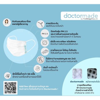 doctormade L หน้ากาก ผ้า size L 9*18 ซม.รุ่น นักเรียน สีขาว   ราคาถูก ราคาส่ง