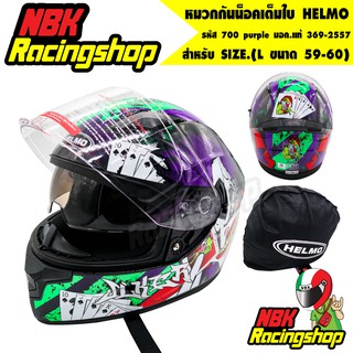 N/Aหมวกกันน็อค หมวกเต็มใบ HELMO รุ่น 700 purple size.L 59-60 น้ำหนักเบามาก แว่นในตัว มอก.แท้ ล่าสุด2021