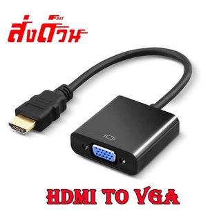 HDMI to VGA Converter cable