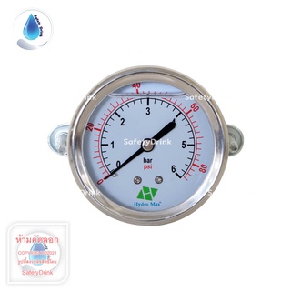 SafetyDrink Pressure Gauge เกจวัดแรงดัน ยึดหลัง แบบมี Oil 0-80 PSI (6 Bar)