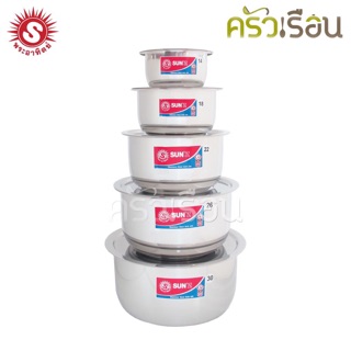 Sun หม้อแขกชุด 14-30 ซม. F ตราพระอาทิตย์ 383802 หม้อแขก 5 ใบ 14, 18, 22, 26, 30 ซม. หม้อ Sunz หม้อไม่มีหู หม้อแกง