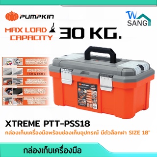 กล่องเครื่องมือ กล่องเก็บเครื่องมือ PUMPKIN XTREM PSS18 พร้อมช่องเก็บอุปกรณ์ มีตัวล็อกฝา SIZE 18" @wsang