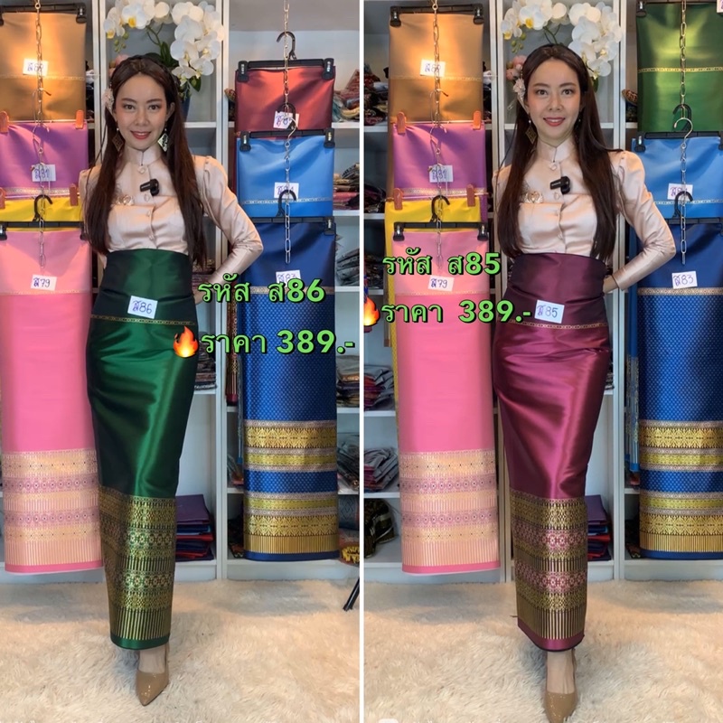 Thai fabric material ผ้าไหมไทย ล้านนา ยังไม่ได้เย็บนะคะ การบินไทย ผ้าถุง ทอลาย แพรวา กาสะลอง