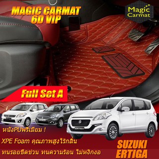 Suzuki Ertiga 2013-2018 Full Set A (ชุดเต็มคันรวมถาดท้ายรถแบบA) พรมรถยนต์ Ertiga พรม6D VIP Magic Carmat