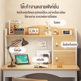 โต๊ะทํางาน เขียนหนังสือ วางคอมพิวเตอร์ พร้อมตู้เก็บของ มีช่องเก็บของ สไตล์ญี่ปุ่น พร้อมส่ง