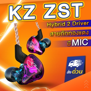 KZ ZST 2020 สายถักมีไมค์ หูฟัง Hybrid 2 ไดร์เวอร์ 1BA With 1DD Earphone Headphone