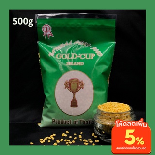 ถั่วซีก ถั่วเขียวซีกเลาะเปลือก ไม่ผ่านการรมยาฆ่าแมลง 500กรัม Peeled-split mung bean, moong dal