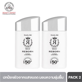 [ซื้อคู่ราคาพิเศษ] BEAUTY IDOL DONKEY MILK REBORN UV AQUA SUNSCREEN SPF 50+  ดองกี้มิลค์ รีบอร์นยูวี อควาซันสกรีน (50 ML.)