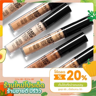 ของแท้/พร้อมส่ง NYX Professional Makeup Can’t Stop Won’t Stop Contour Concealer 3.5ml. นิกซ์ คอนทัวร์ คอนซีลเลอร์