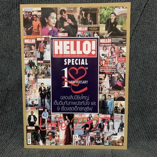 นิตยสาร HELLO! ปีที่ 11 ฉบับที่ 7 March 2016