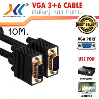 XLL สาย VGA 3+6 สีดำ ความยาว 10 เมตร